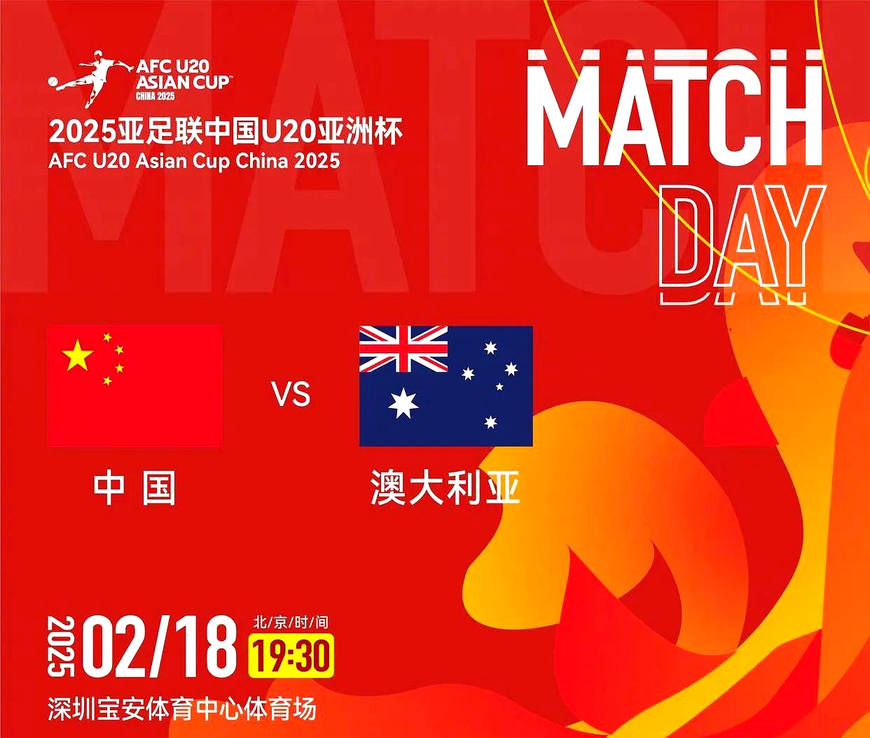 国际赛事中，一支强队获得耀眼胜利 