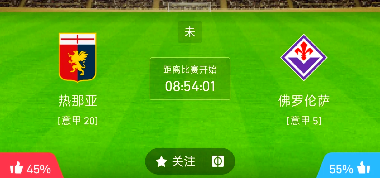 佛罗伦萨客场战胜桑普多利亚，取得胜利的简单介绍