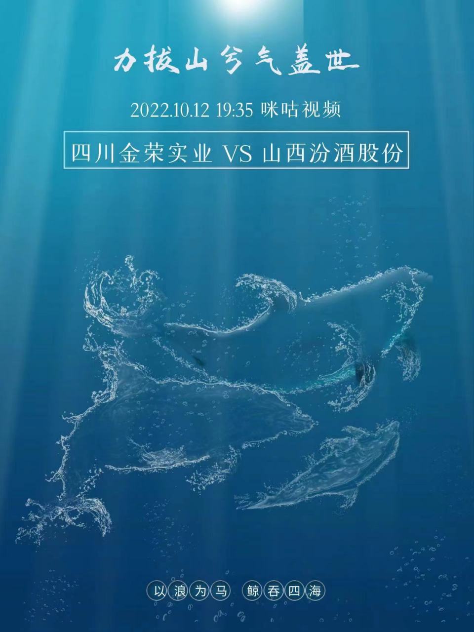 四川金强势依靠防守，稳固胜场提升排名的简单介绍